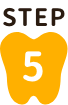 ステップ５